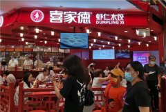 喜家德水饺加盟赚钱吗？探寻背后盈利逻辑，铸就行业盈利传奇