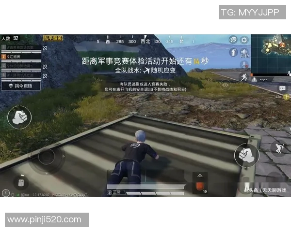 和平精英实力榜单更新TES战队稳居第一名引领潮流