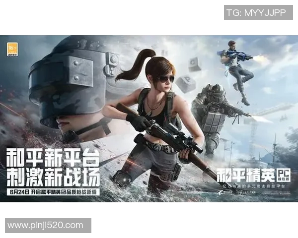 和平精英评论：分析WE边路渗透战术的优缺点与未来发展方向