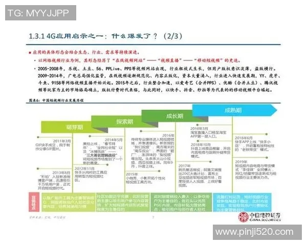 武汉乒乓球队边路渗透革新探索与实践的深度剖析与展望