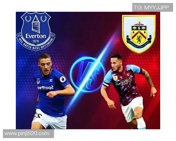 埃弗顿对阵伯恩利比赛前瞻及胜负预测分析