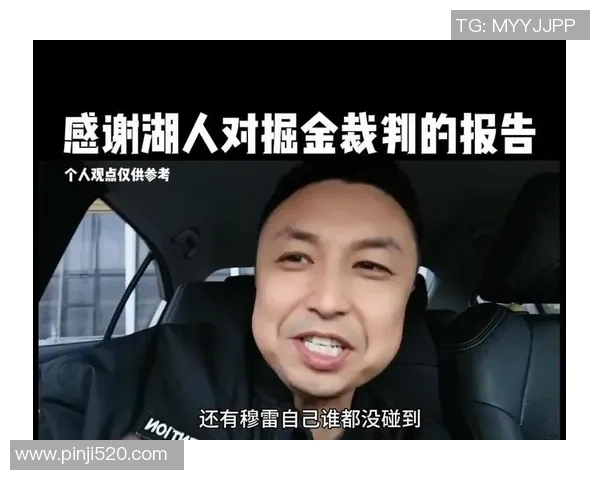 湖人掘金比赛裁判报告揭示最后2分钟三次漏判均偏向掘金队 湖人掘金比赛裁判报告揭示最后2分钟三次漏判均偏向掘金队