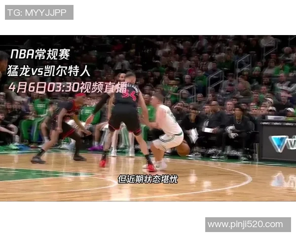 76对猛龙精彩直播全程回顾与赛后分析尽在这里